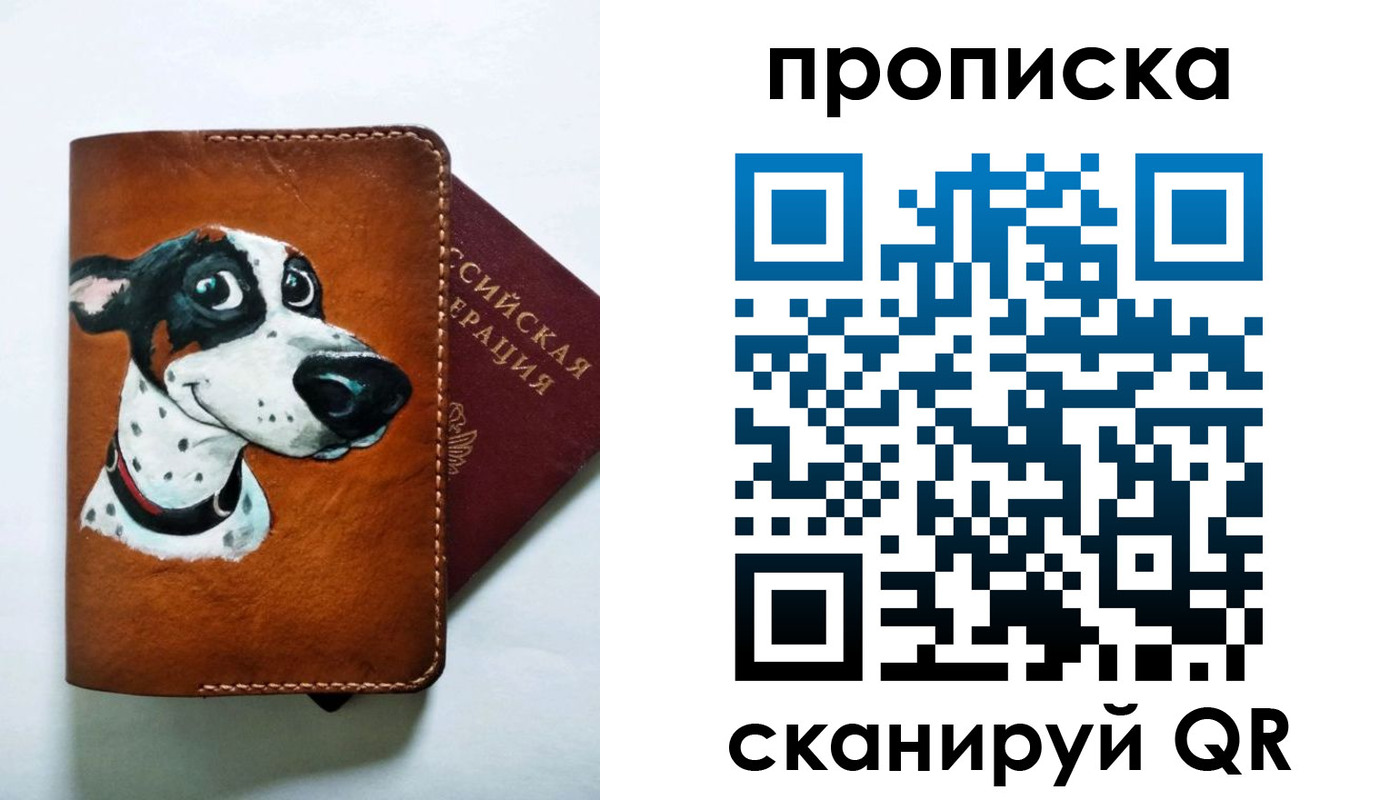 временная прописка в Верхней Пышме