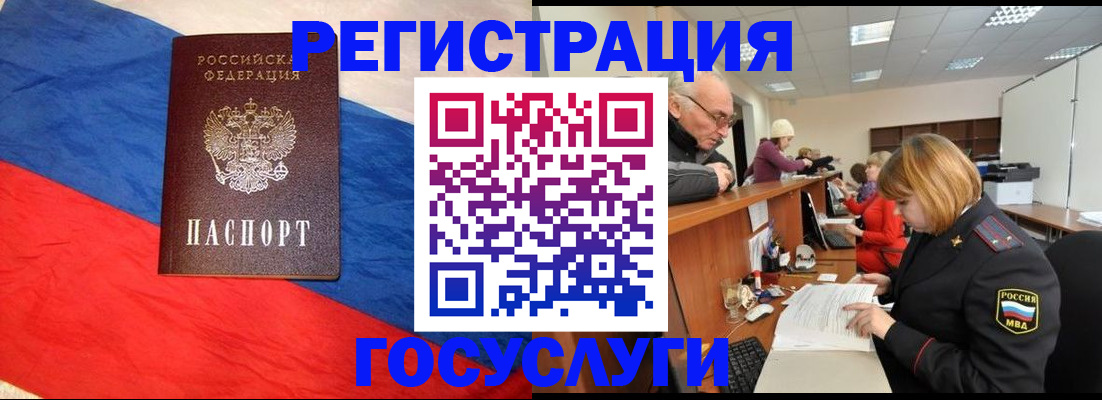 прописка 2025 в Верхней Пышме