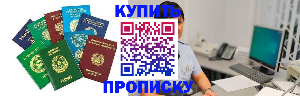 прописка в Верхней Пышме